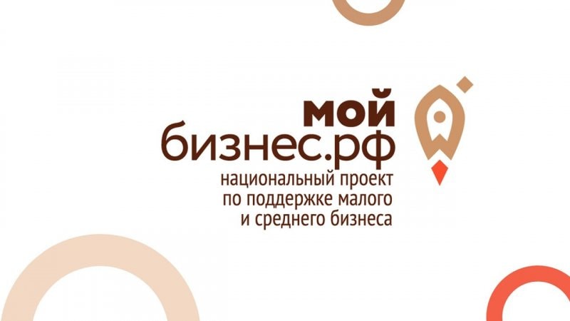 Предприниматели Алтайского края получают услуги в центре «Мой бизнес».