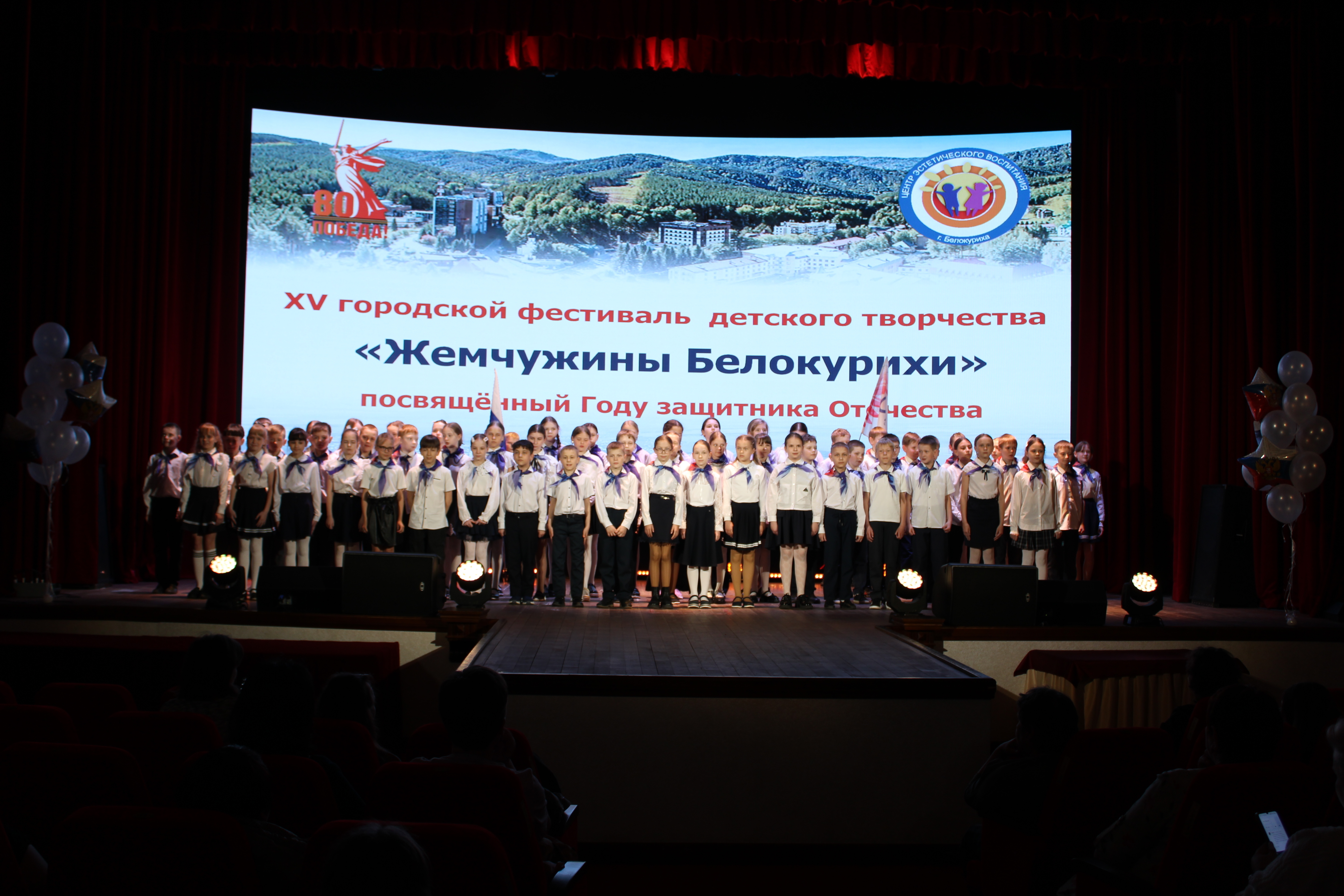 Фестиваль детского творчества «Жемчужины Белокурихи» прошел в городе.