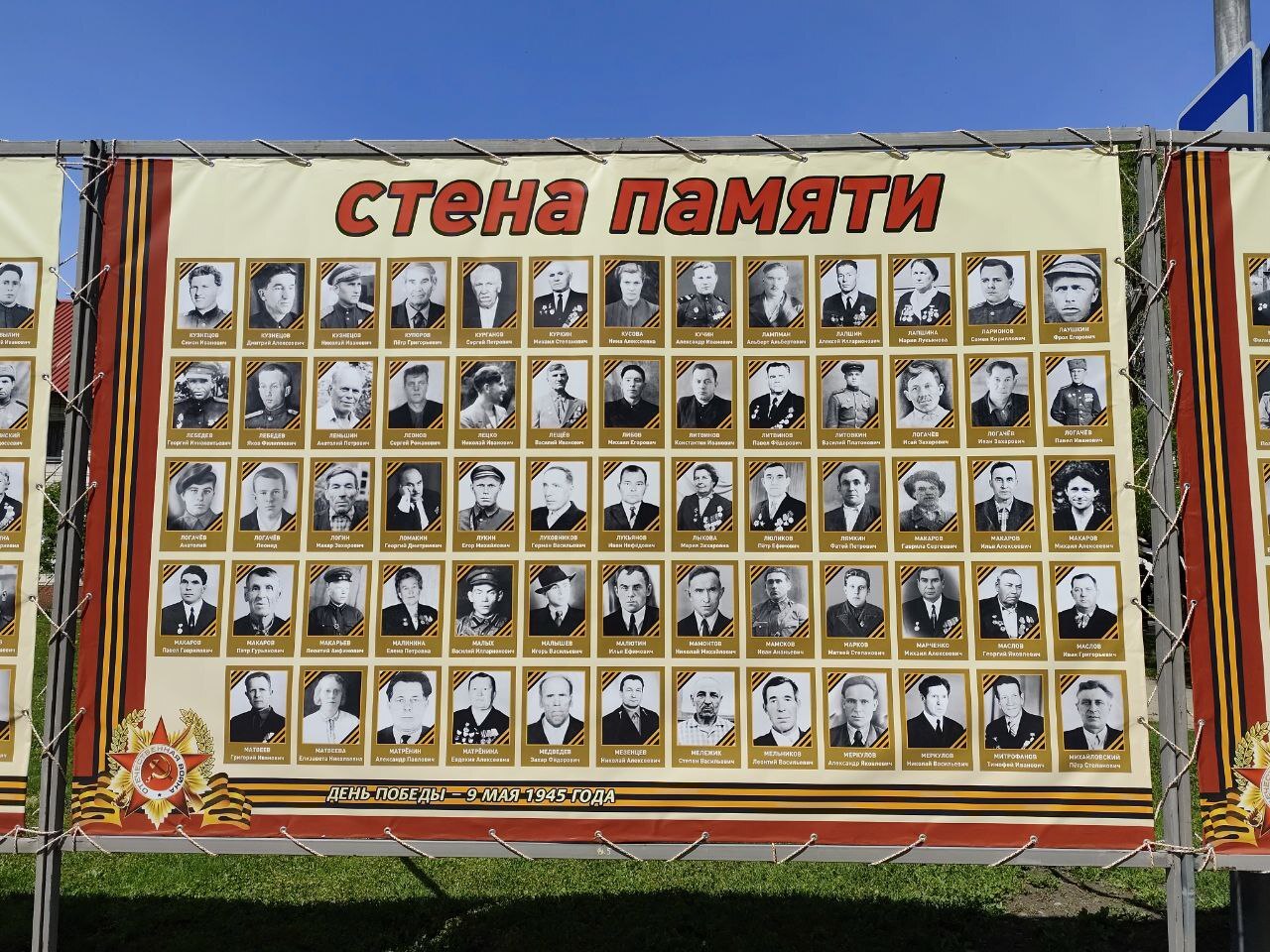 Стена Памяти установлена в Белокурихе.