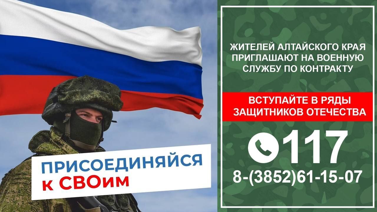 Выплаты контрактникам в Алтайском крае увеличили до 1,5 млн рублей.