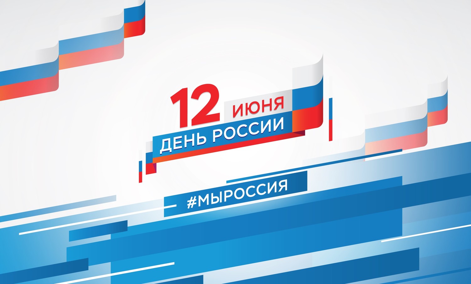 День России в Белокурихе.