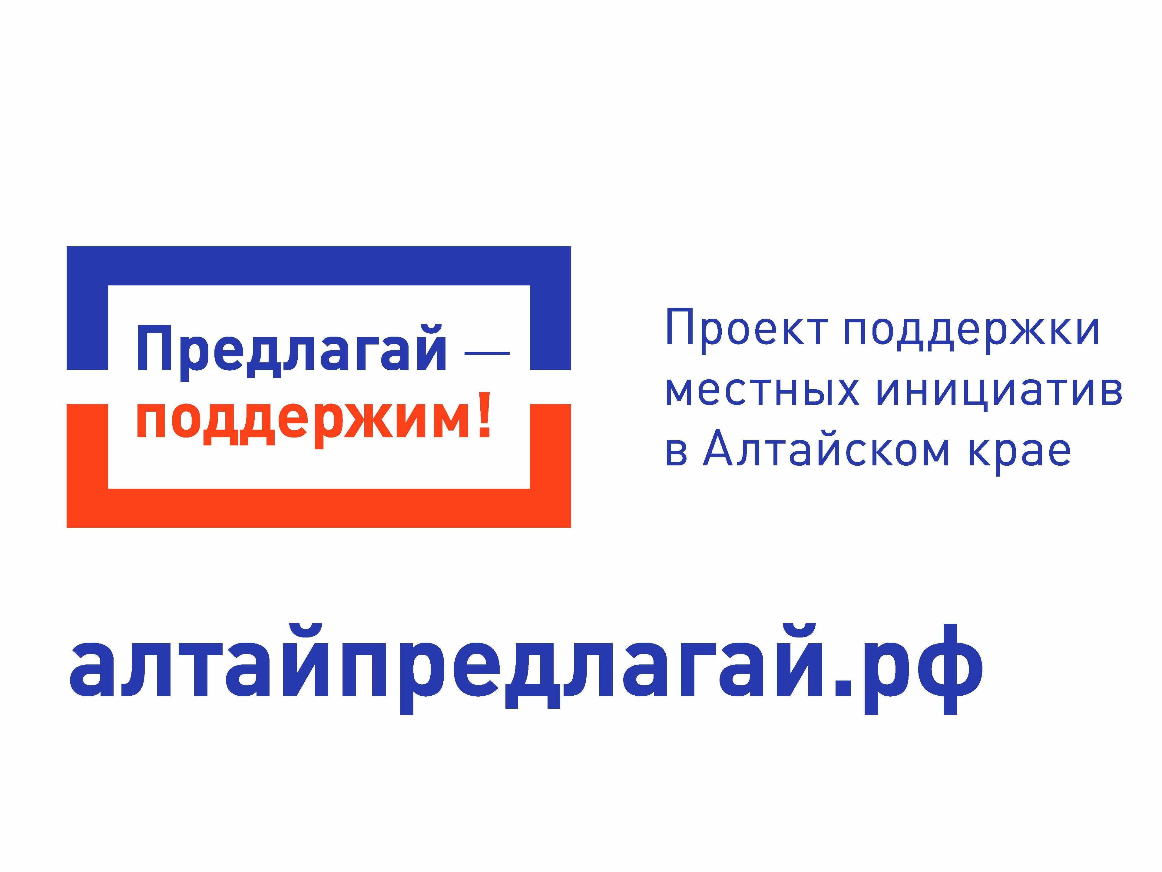 Администрация приглашает проголосовать за приоритетные проекты.