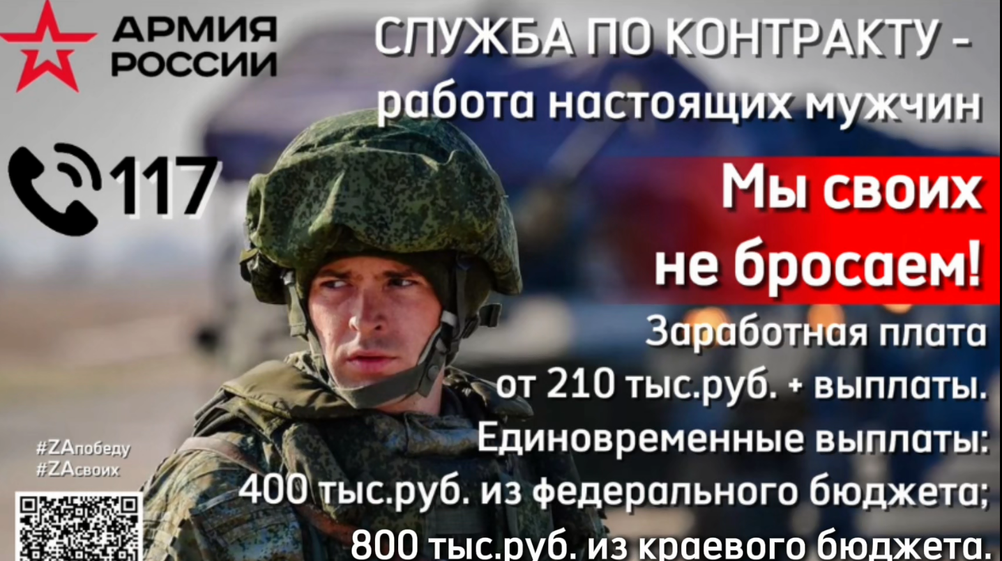 Администрация приглашает служить по контракту.