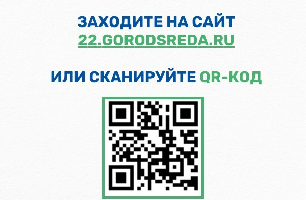 Голосуйте за территории, которые благоустроят в 2024 году!.