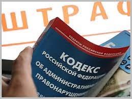 Сроки оплаты административного штрафа и ответственность в случае, если такой штраф вовремя не оплачен.