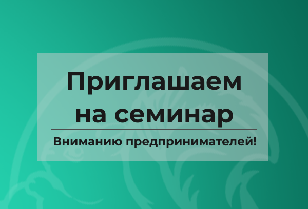 Семинар по вопросам налогообложения пройдет в Белокурихе.