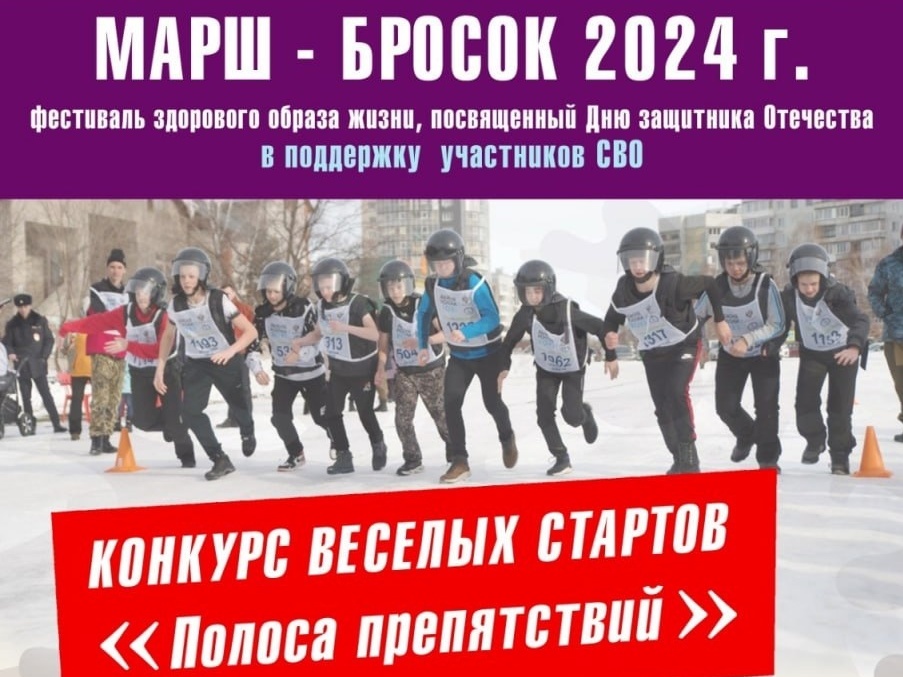 Броско 2024