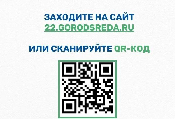 Как повлиять на выбор территории для благоустройства в 2024 году по программе &quot;Комфортная городская среда&quot;? .