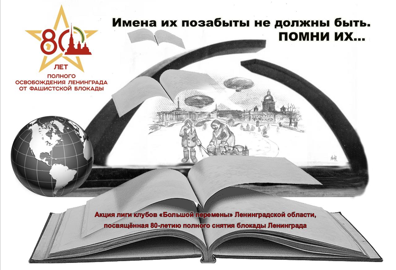 «Имена их позабыты не должны быть. Помни их…» 🕊.