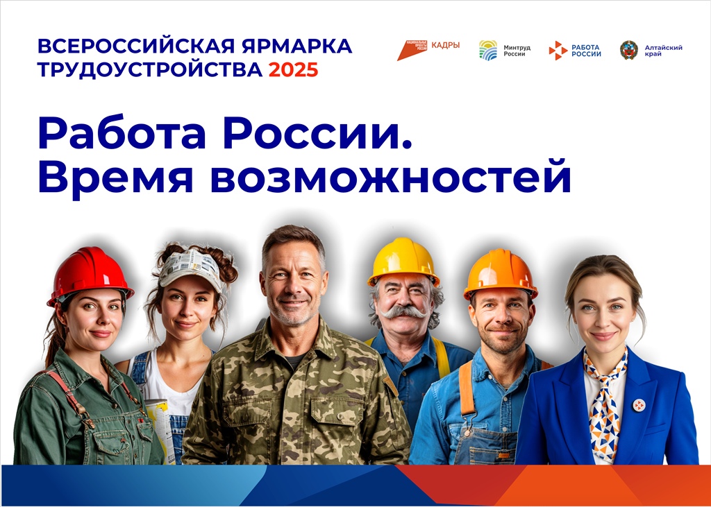Самое масштабное кадровое событие года возвращается!.