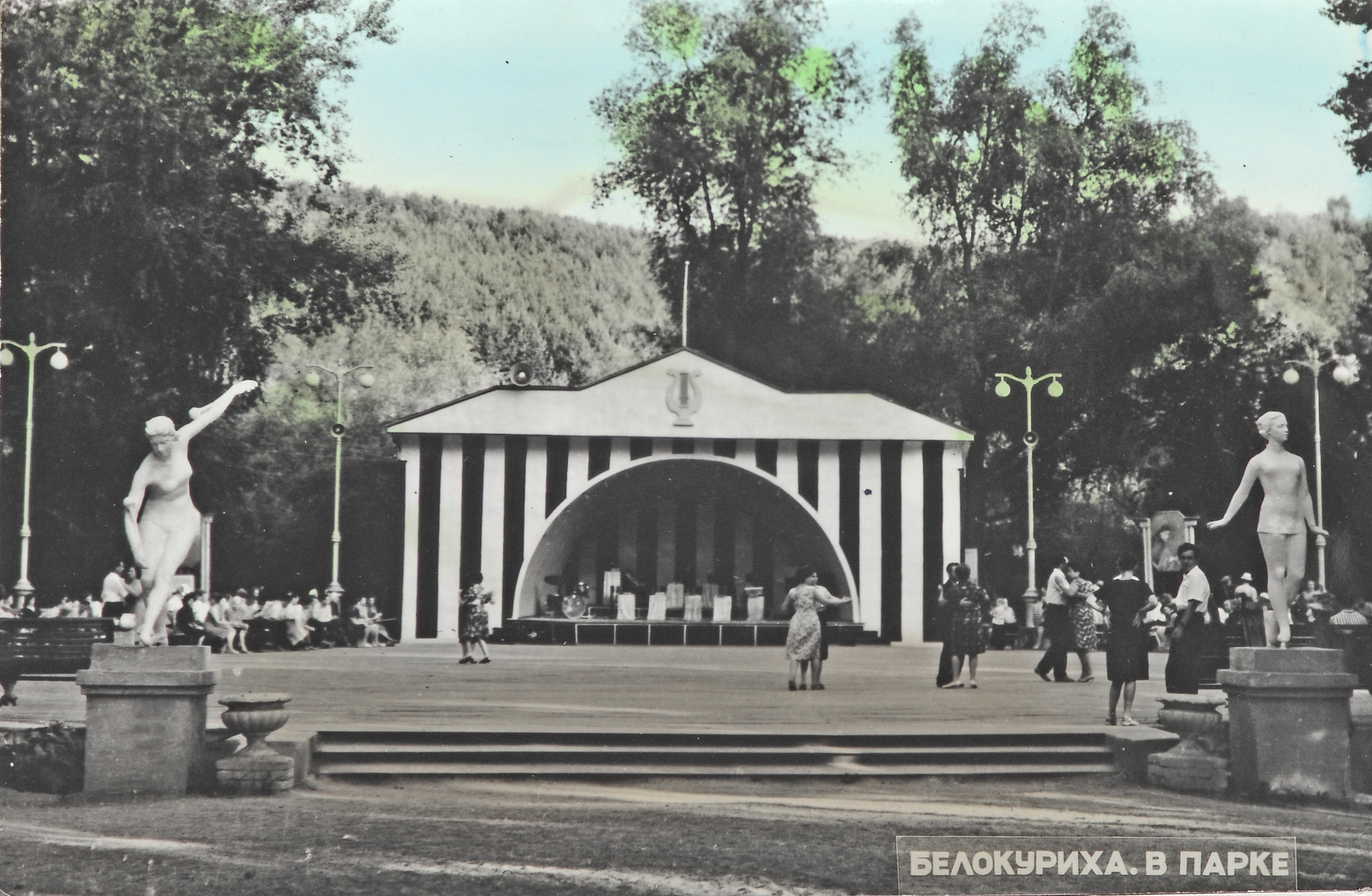 Танцплощадка. Курортный парк. 1950-1960-е.