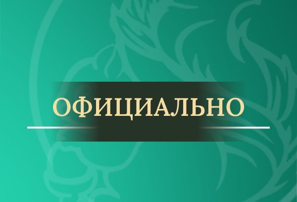 Извещение.