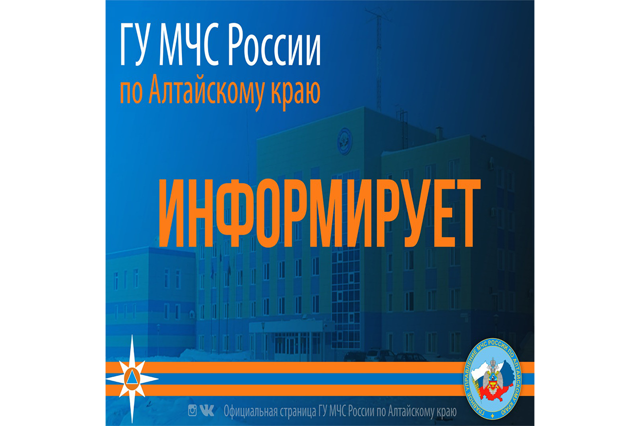 6 ПСО ФПС ГПС ГУ МЧС России по Алтайскому краю.