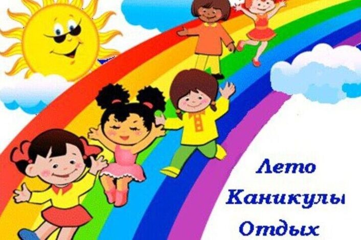 Пожарная безопасность детей в период каникул!.