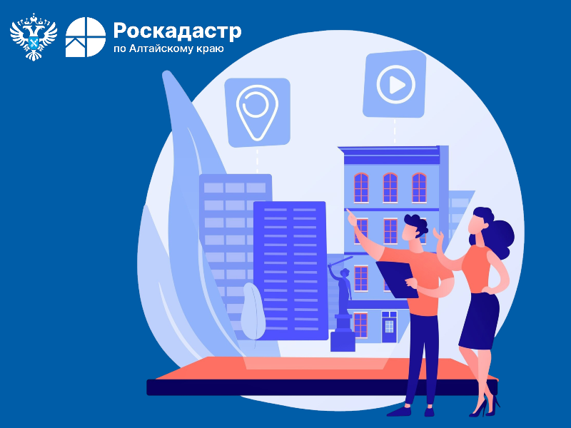 Кадастровая оценка недвижимости будет осуществляться на единой цифровой	платформе.