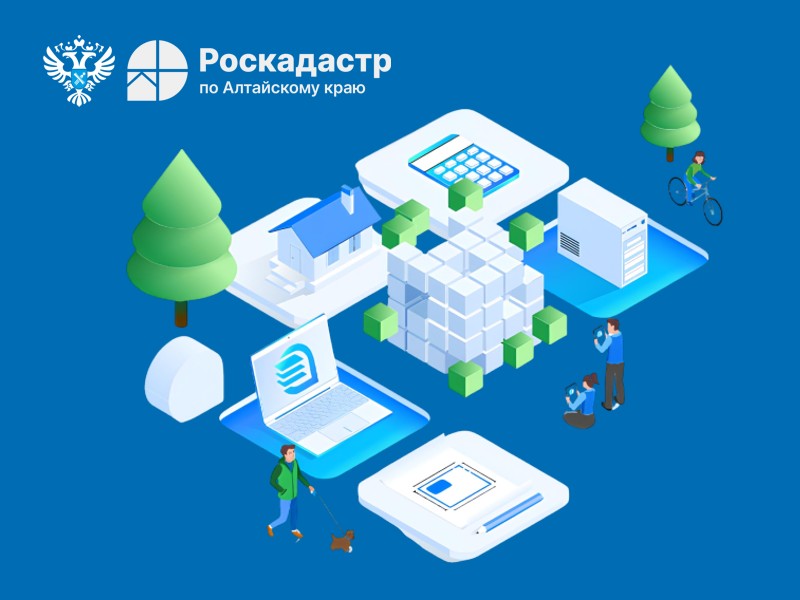 Специалисты филиала ППК «Роскадастр» по Алтайскому краю рассказали о личном кабинете на сайте Росреестра.