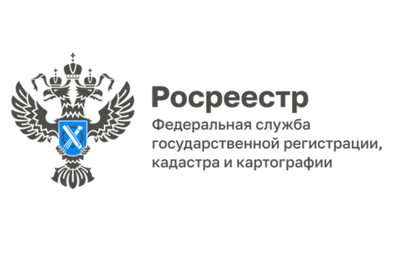 Сервисы портала Росреестра для получения информации о недвижимости.