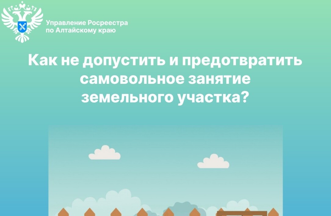 Нарушение границ земельного участка: как не допустить и предотвратить самовольное занятие?.