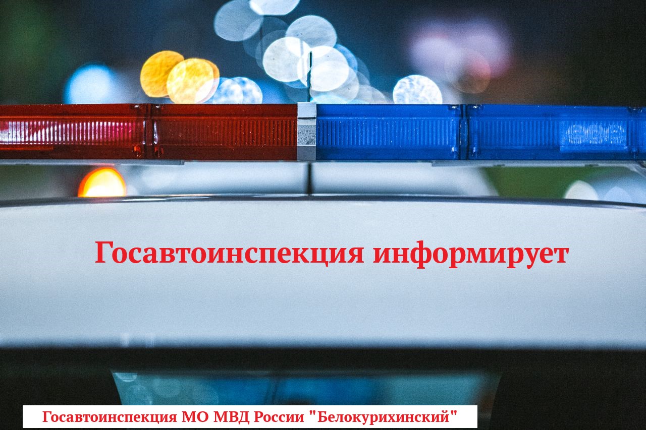 Белокурихинская Госавтоинспекция напоминает автовладельцам порядок заполнения заявления на регистрацию автомобиля.