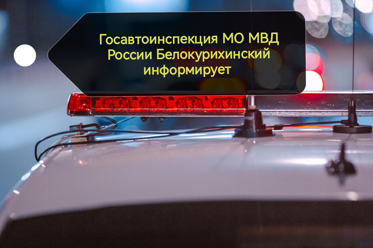 Госавтоинспекция информирует о проведении рейдового мероприятия.