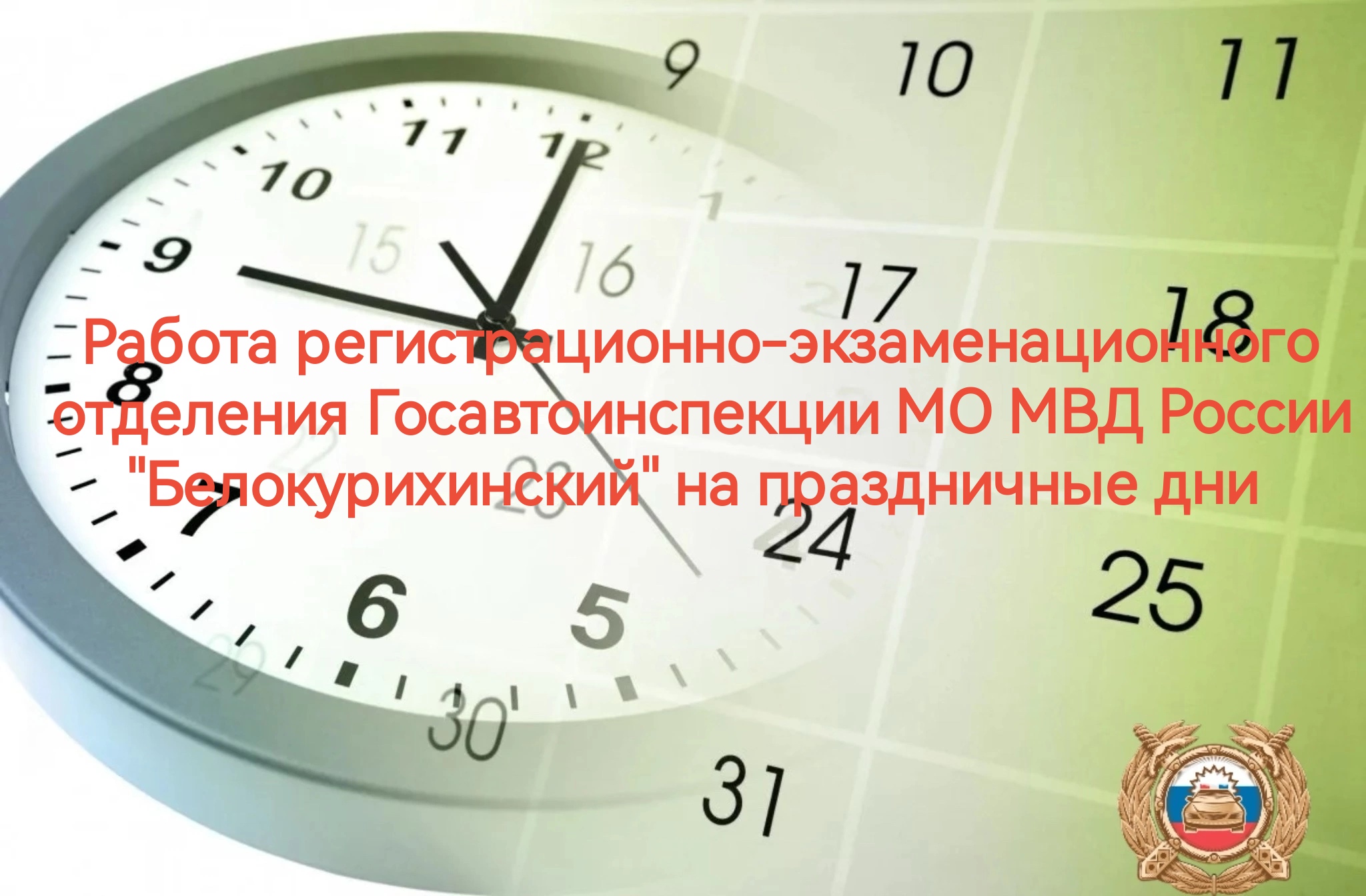 График работы экзаменационного отдела в выходные дни.