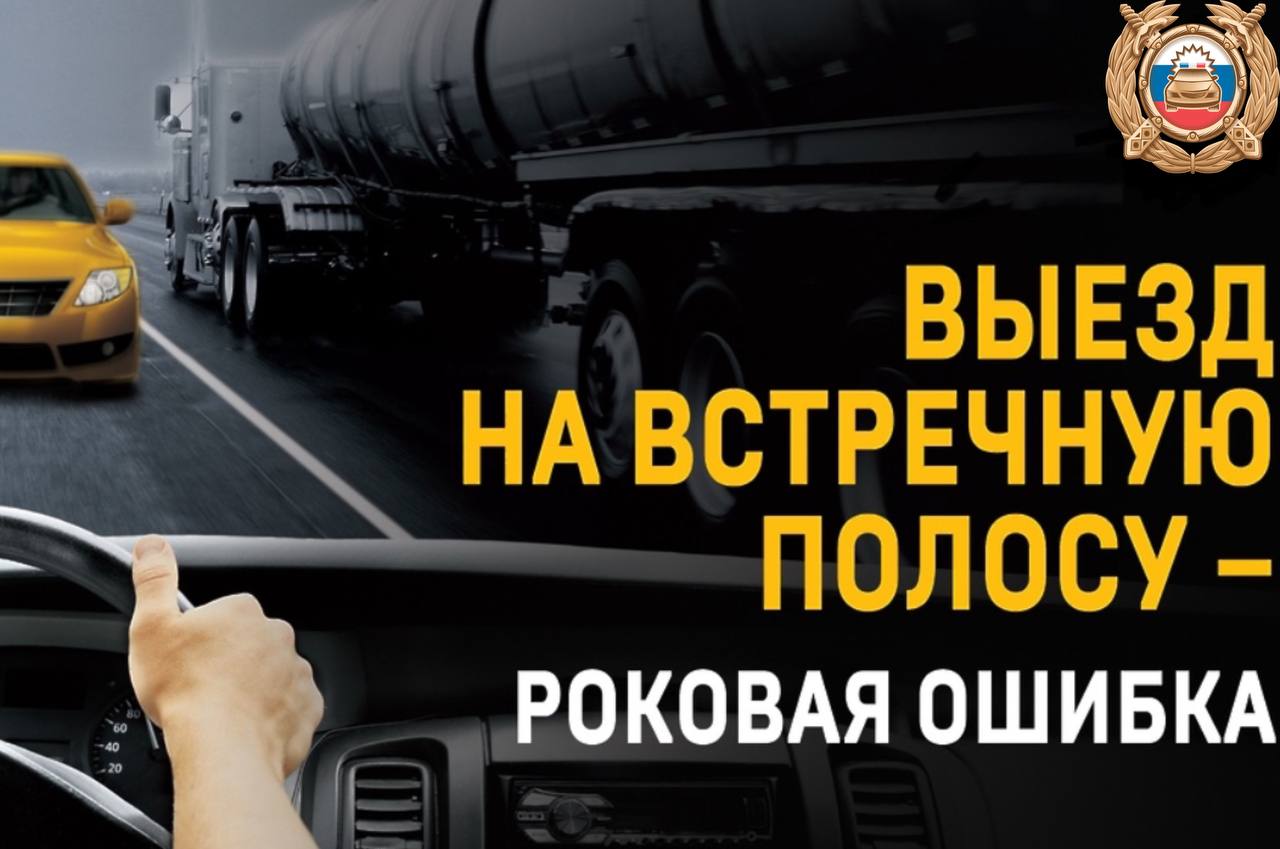 Госавтоинспекция информирует о рейдовом мероприятии.
