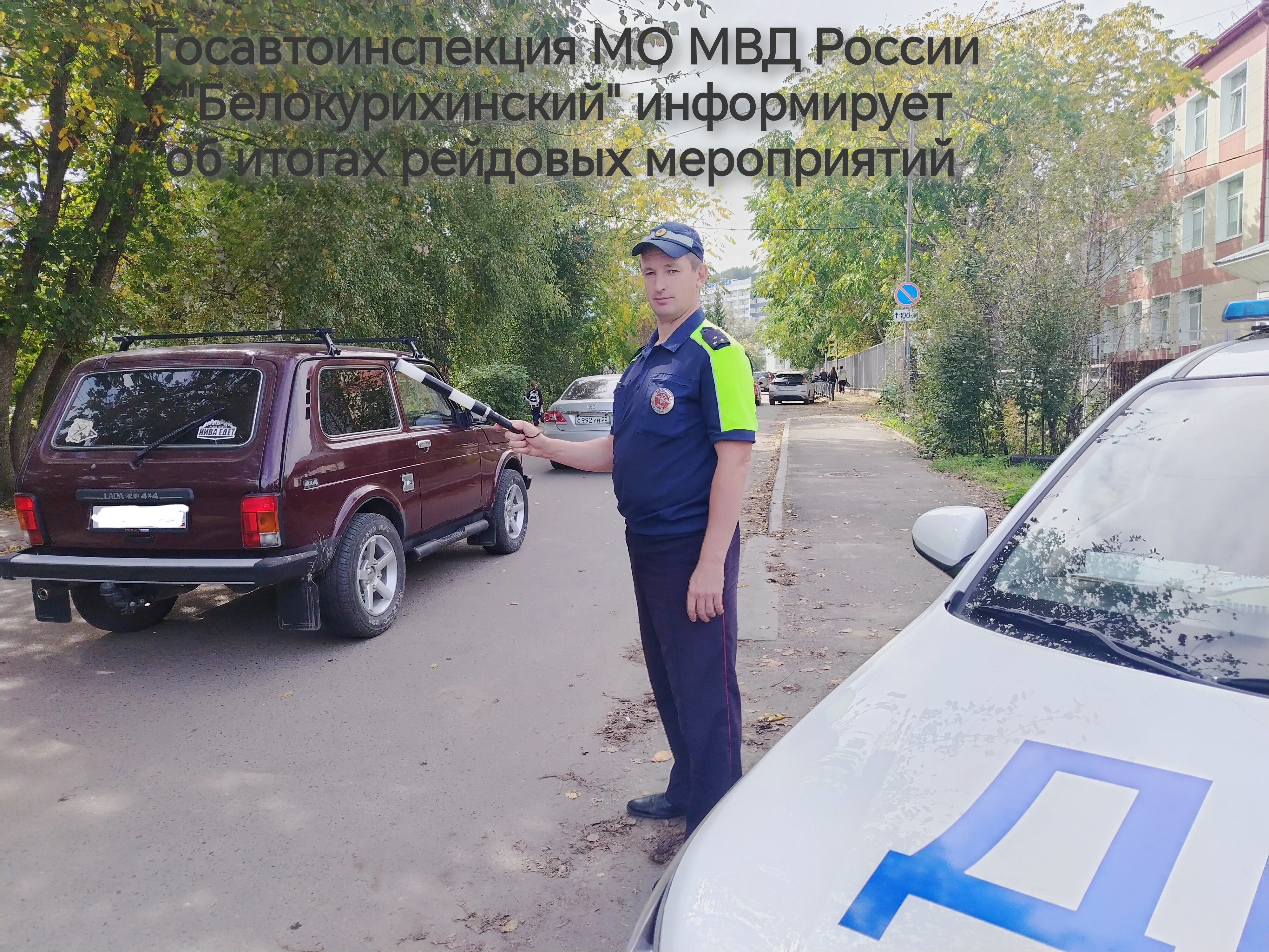 Госавтоинспекция информирует об итогах рейдовых мероприятий.