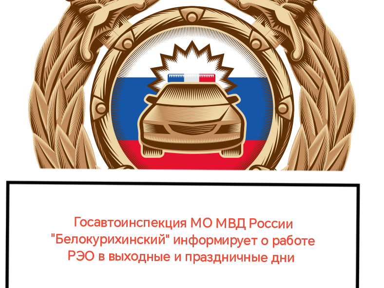 Информация.