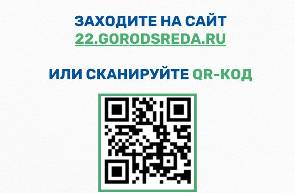 Голосуйте за территории, которые благоустроят в 2024 году!. Голосуйте за территории, которые благоустроят в 2024 году!.