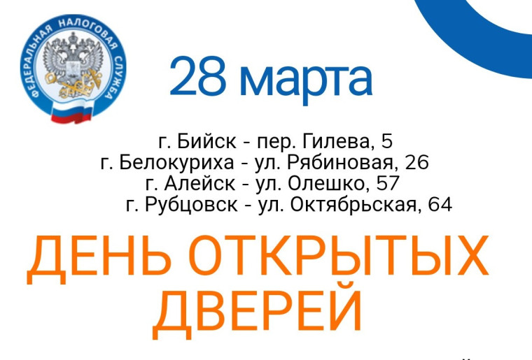 День открытых дверей. День открытых дверей.