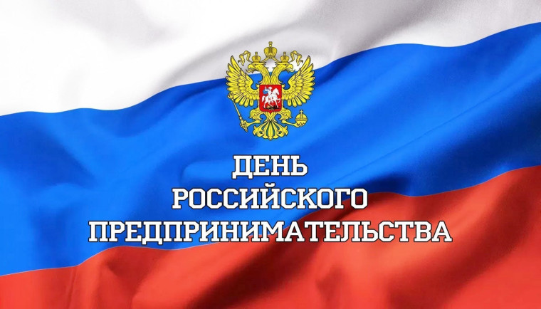 День открытых дверей для предпринимателей. День открытых дверей для предпринимателей.