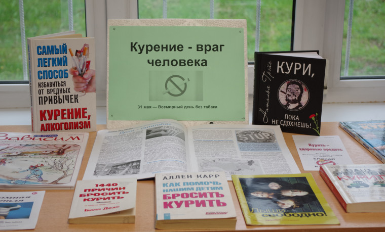 Курение - враг человека. Курение - враг человека.