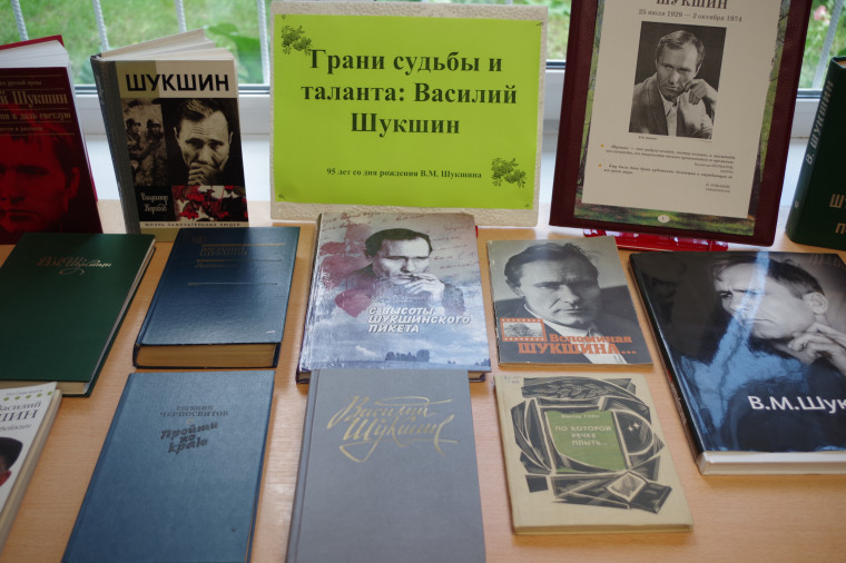Грани судьбы и таланта: Василий Шукшин. Грани судьбы и таланта: Василий Шукшин.