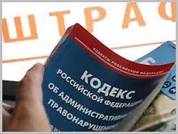 Сроки оплаты административного штрафа и ответственность в случае, если такой штраф вовремя не оплачен. Сроки оплаты административного штрафа и ответственность в случае, если такой штраф вовремя не оплачен.