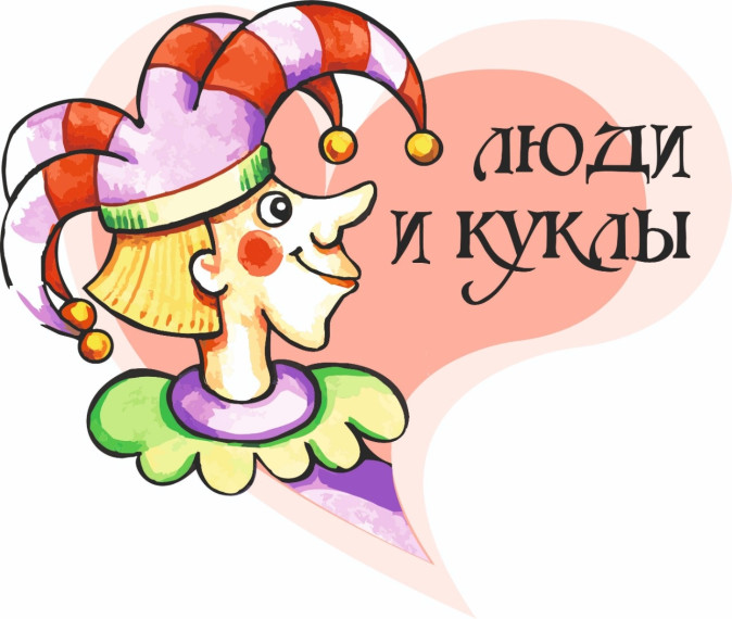 Второй летний Фестиваль кукольных театров «Люди и Куклы» пройдет в Белокурихе. Второй летний Фестиваль кукольных театров «Люди и Куклы» пройдет в Белокурихе.