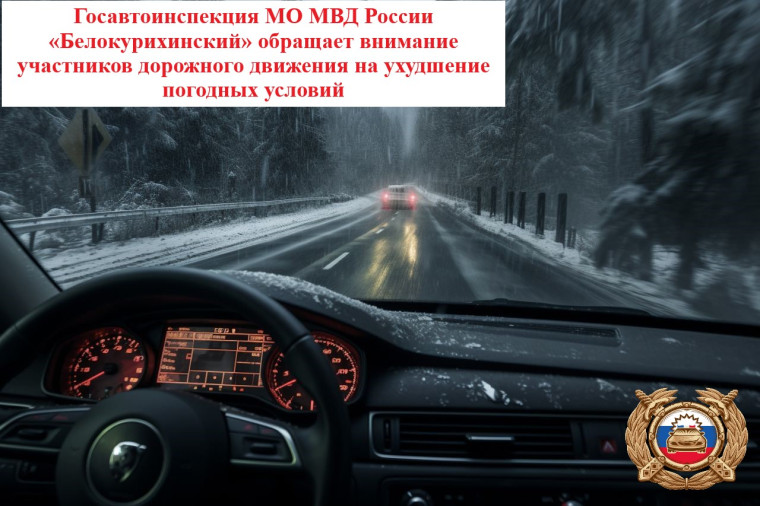 Отделение госавтоинспекции МО МВД России «Белокурихинский». Отделение госавтоинспекции МО МВД России «Белокурихинский».