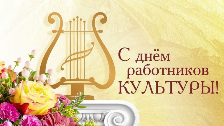 К.Базаров поздравляет работников культуры. К.Базаров поздравляет работников культуры.