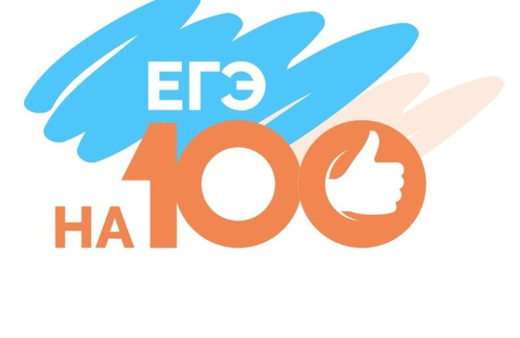 Выпускники Белокурихи сдают ЕГЭ на 100 баллов. Выпускники Белокурихи сдают ЕГЭ на 100 баллов.