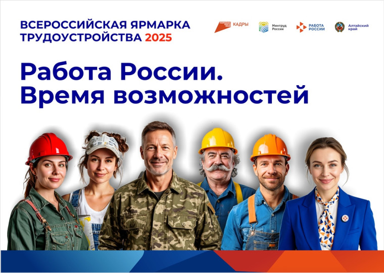 Самое масштабное кадровое событие года возвращается!. Самое масштабное кадровое событие года возвращается!.