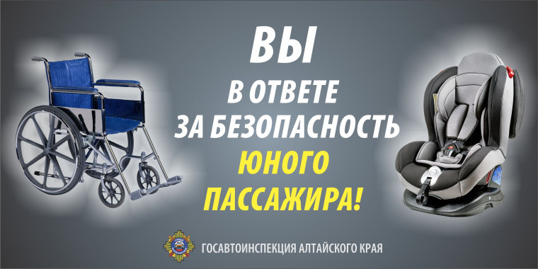 Перевозка детей: важные правила. Перевозка детей: важные правила.