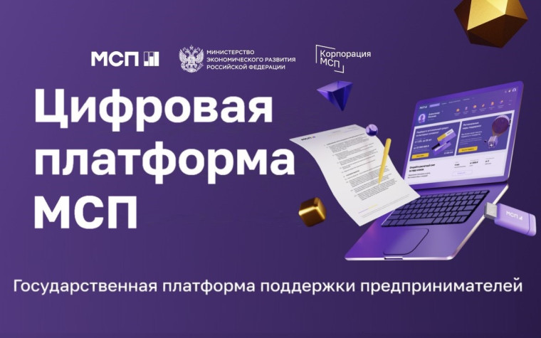 Все меры господдержки доступны предпринимателям Алтайского края на одном цифровом ресурсе. Все меры господдержки доступны предпринимателям Алтайского края на одном цифровом ресурсе.