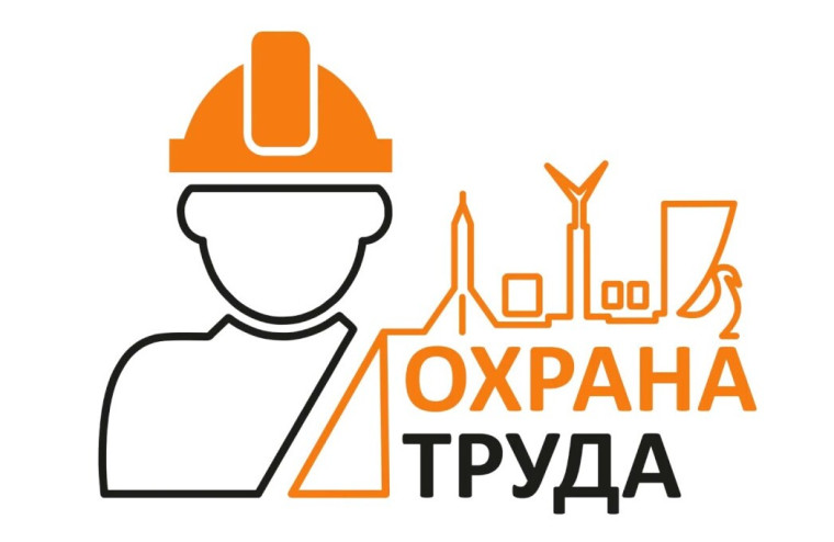 Приглашаем стать участниками Алтайского регионального форума безопасности труда – 2023. Приглашаем стать участниками Алтайского регионального форума безопасности труда – 2023.