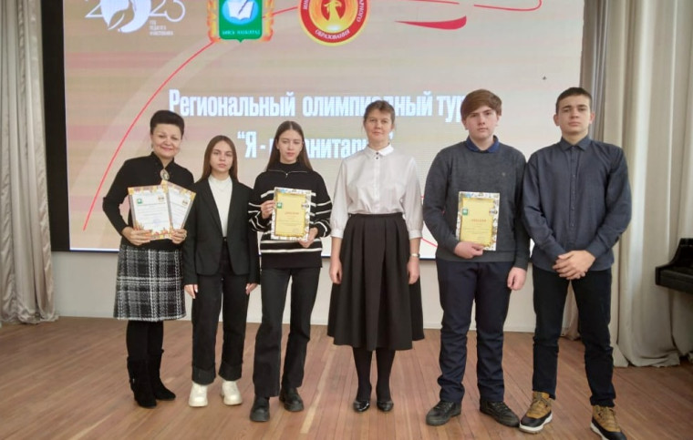 Школьники Белокурихи стали призерами региональной олимпиады по немецкому языку. Школьники Белокурихи стали призерами региональной олимпиады по немецкому языку.