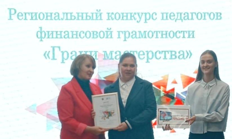 Победителем конкурса по финансовой грамотности стала Наталья Шефер из «Сказки». Победителем конкурса по финансовой грамотности стала Наталья Шефер из «Сказки».